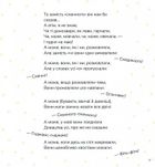 Диктувала це сорока, а записував їжак. Image №5