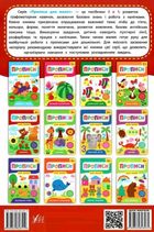Прописи для малят. Кольори. 3+. Image №2