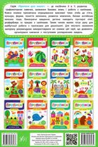 Прописи для малят. Тварини. 3+. Зображення №2