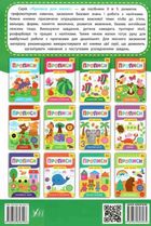 Прописи для малят. Добираємо пари. 2+. Зображення №2