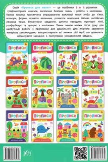 Прописи для малят. Логічні задачки. 4+. Зображення №2