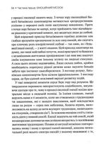 Емоційний інтелект. Зображення №3