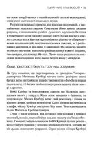 Емоційний інтелект. Зображення №4