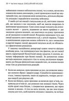 Емоційний інтелект. Зображення №7