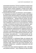 Емоційний інтелект. Зображення №8