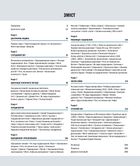 Історія світу від найдавніших часів до сьогодення. Зображення №4