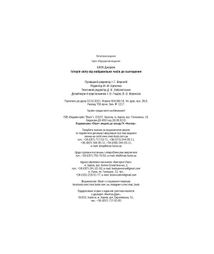 Історія світу від найдавніших часів до сьогодення. Зображення №5