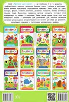 Прописи для малят. Світ навколо. 4+. Зображення №2