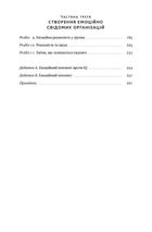 Емоційний інтелект лідера. Image №4