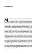 Емоційний інтелект лідера. Image №5