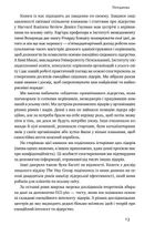 Емоційний інтелект лідера. Image №6