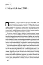 Емоційний інтелект лідера. Image №9