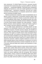 Емоційний інтелект лідера. Image №10