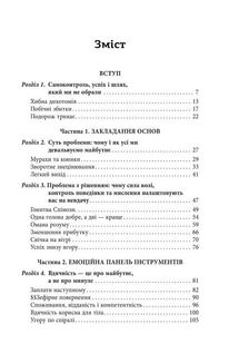 Емоційний успіх. Зображення №4