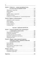 Емоційний успіх. Зображення №5
