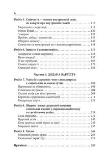 Емоційний успіх. Зображення №5