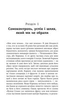 Емоційний успіх. Зображення №6