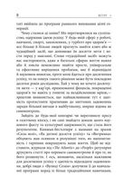 Емоційний успіх. Зображення №7