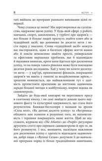 Емоційний успіх. Зображення №7