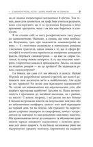 Емоційний успіх. Зображення №8