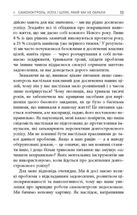 Емоційний успіх. Зображення №10