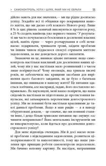 Емоційний успіх. Зображення №10