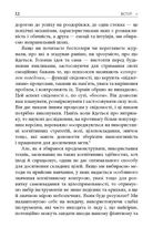 Емоційний успіх. Зображення №11