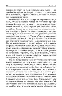 Емоційний успіх. Зображення №11