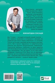 Проєкт "Розі". Image №2