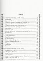 Кобзар. Image №4