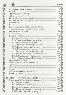 Кобзар. Image №5