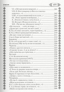 Кобзар. Image №6