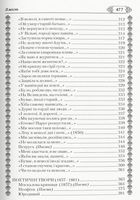 Кобзар. Image №8