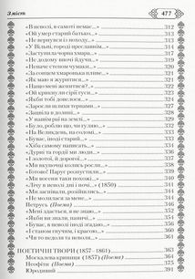 Кобзар. Image №8