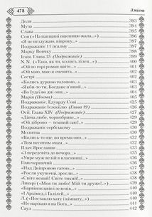 Кобзар. Image №9