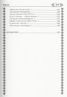 Кобзар. Image №10