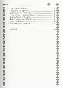 Кобзар. Image №10