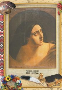 Кобзар. Image №11