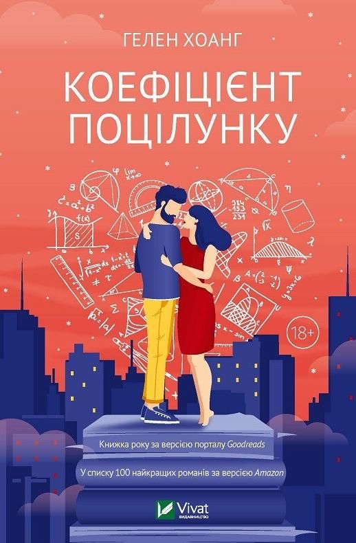 Коефіціент поцілунку