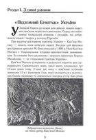 Загадкова Україна. Таємниці та легенди . Зображення №4