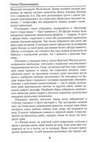 Загадкова Україна. Таємниці та легенди . Зображення №5