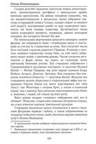 Загадкова Україна. Таємниці та легенди . Зображення №11
