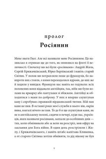 Пісня відкритого шляху. Image №4