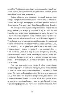 Пісня відкритого шляху. Image №5