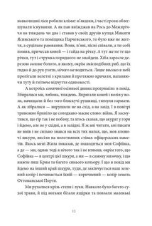 Пісня відкритого шляху. Image №7