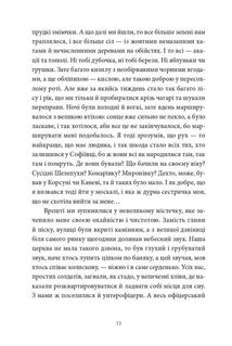 Пісня відкритого шляху. Image №8