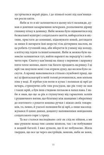 Пісня відкритого шляху. Image №10