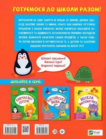 Розумна дитина. Захоплива логіка. Зображення №2
