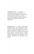 Імперфекціоністи . Зображення №3
