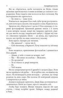 Імперфекціоністи . Зображення №5